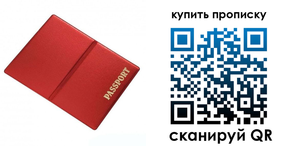 временная регистрация надежно в Юрге