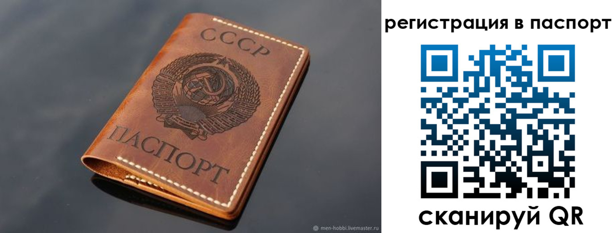 временная прописка в Юрге