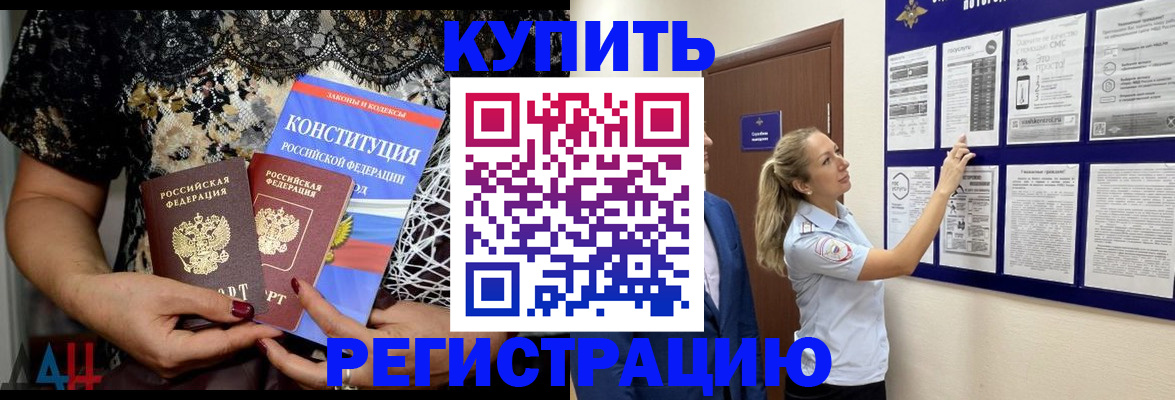 регистрация в Юрге
