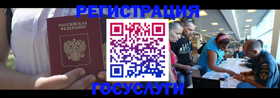 прописка для военкомата в Юрге