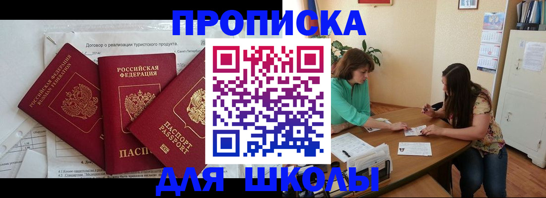 временная регистрация надежно в Юрге