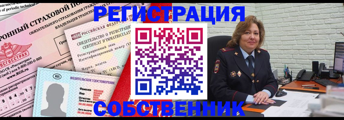 прописка законно в Юрге